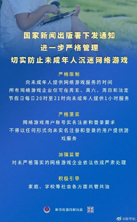 邦早報(bào)｜史上最嚴(yán)游戲新規(guī)實(shí)施，環(huán)球度假區(qū)盛大開業(yè)，浙江推出外賣在線平臺(tái)